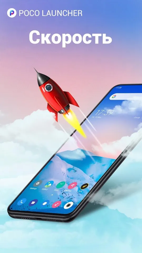 POCO Launcher 2.0 Screenshot 1