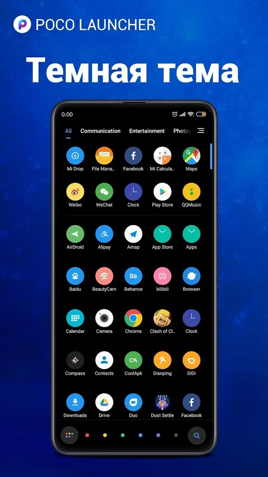 POCO Launcher 2.0 Screenshot 2