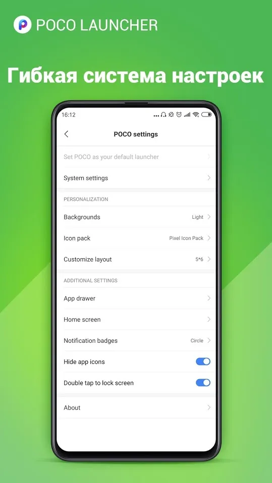 POCO Launcher 2.0 Screenshot 4