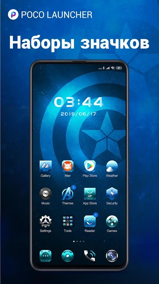 POCO Launcher 2.0 Screenshot 5