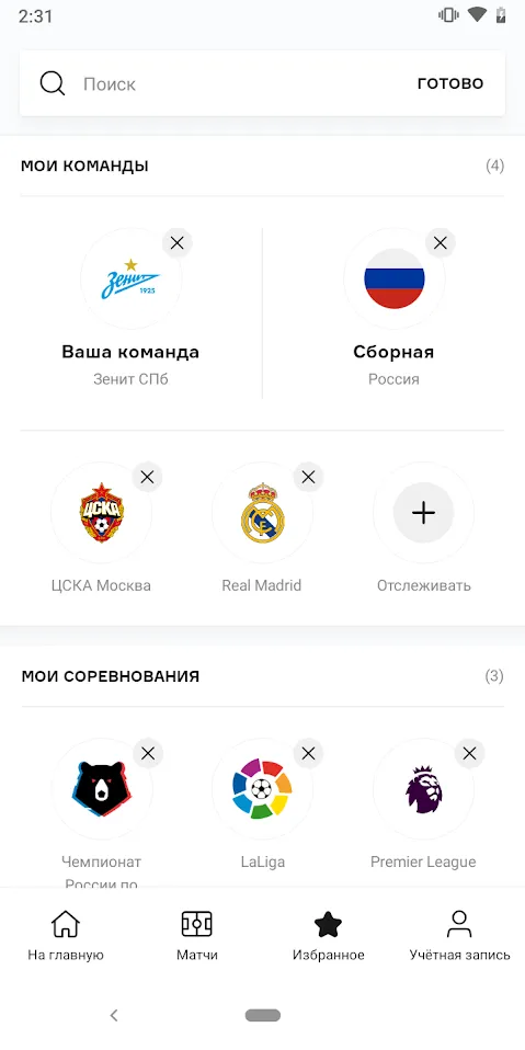 OneFootball – Новости Футбола [мод: без рекламы] Screenshot 2