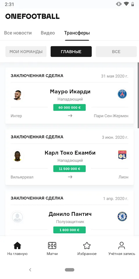 OneFootball – Новости Футбола [мод: без рекламы] Screenshot 5