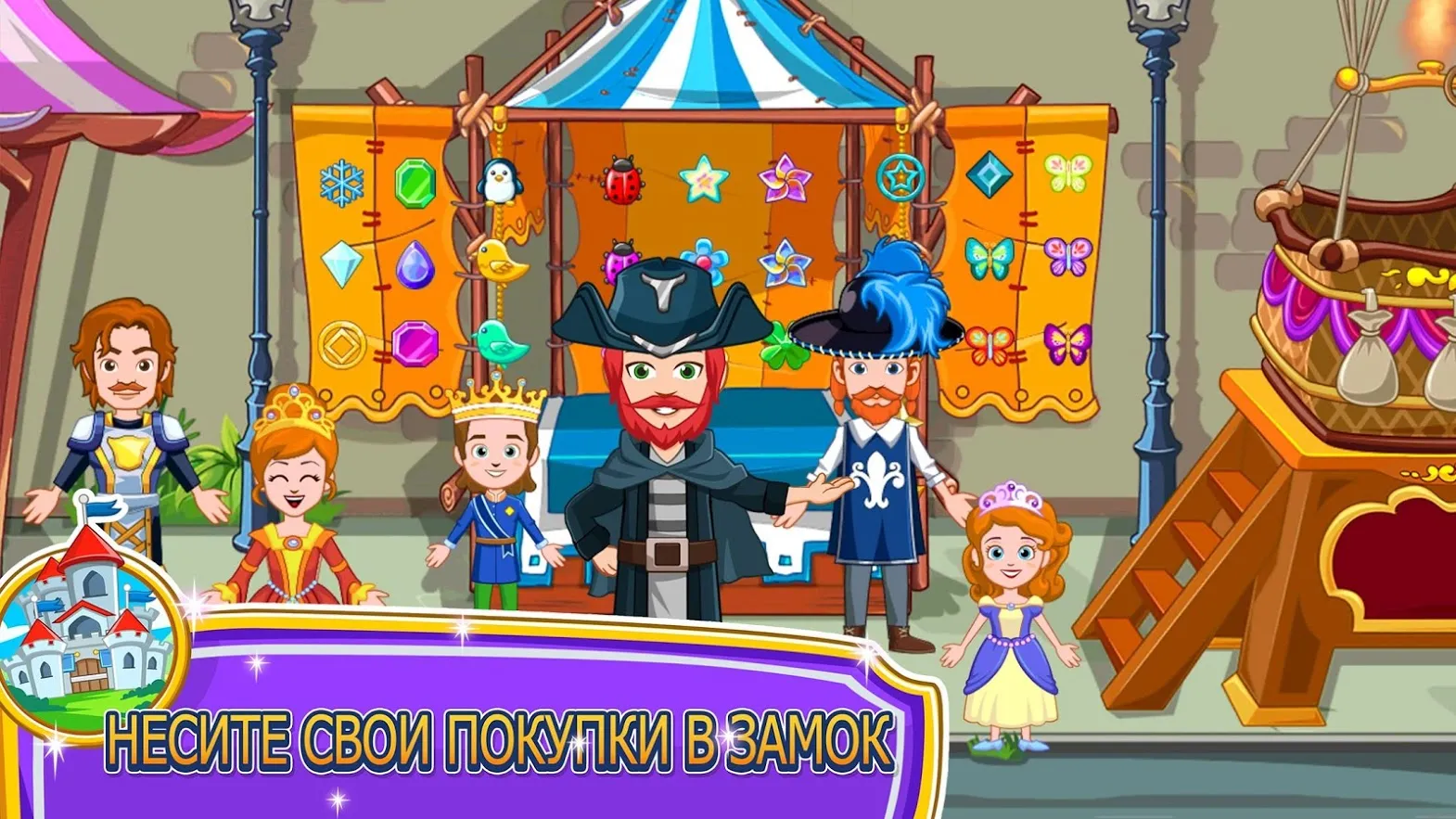 My Little Princess : Магазины [мод: полная версия] Screenshot 2