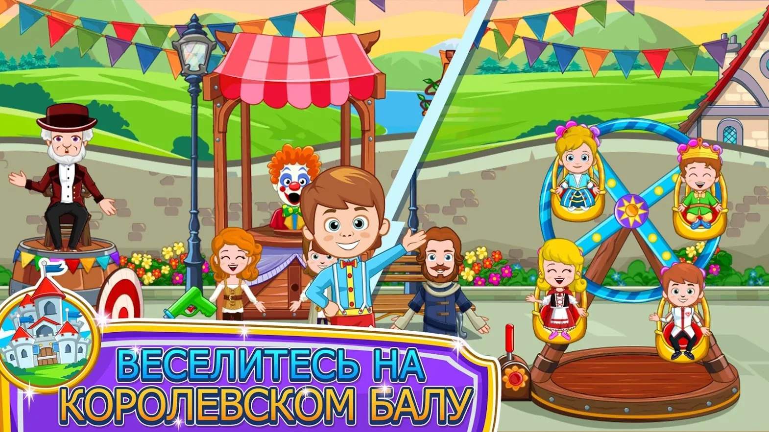 My Little Princess : Магазины [мод: полная версия] Screenshot 5