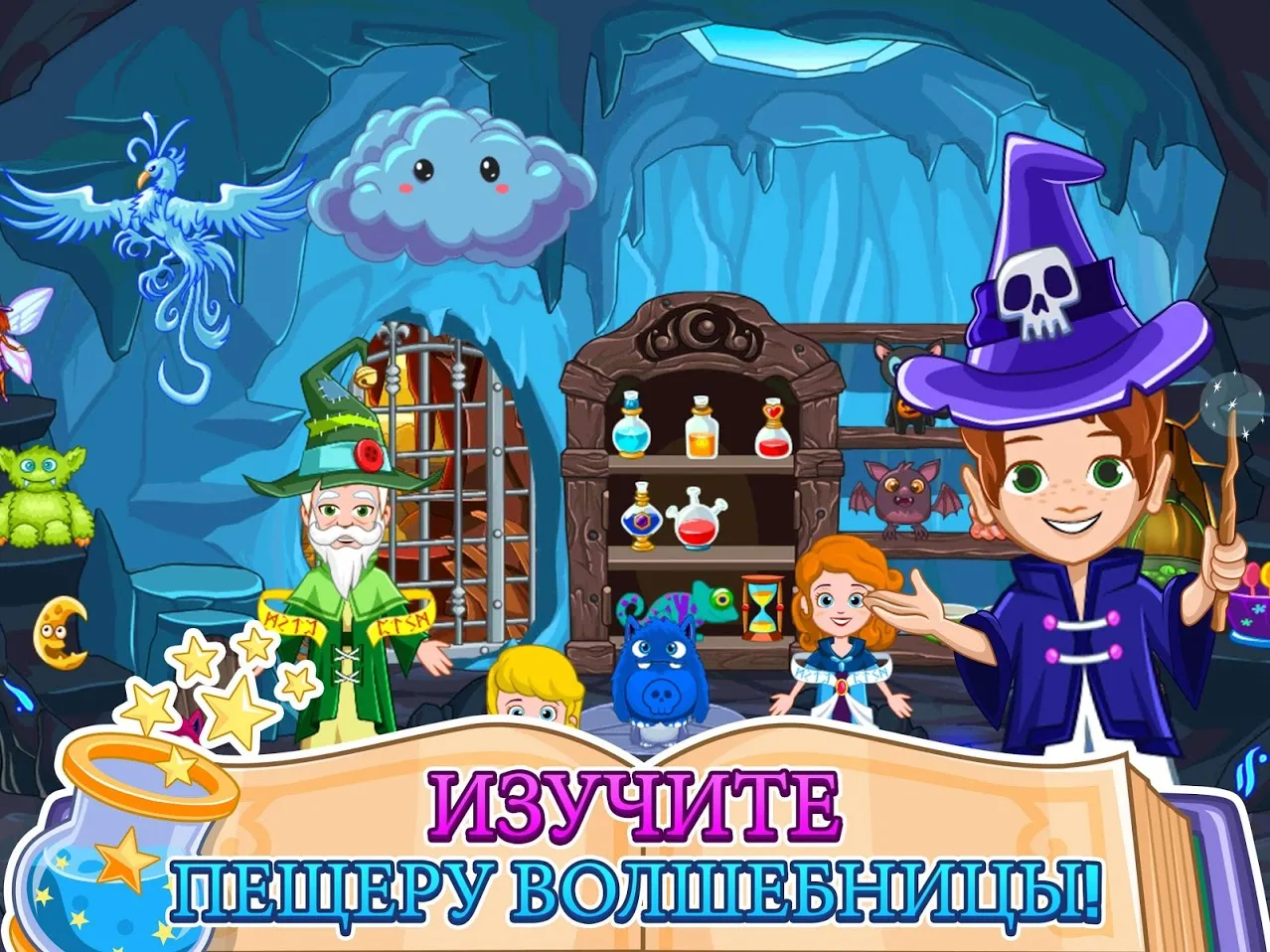 My Little Princess : Волшебница [мод: полная версия] Screenshot 3