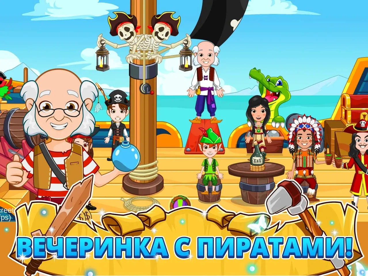 Wonderland : Питер Пэн [мод: полная версия] Screenshot 5