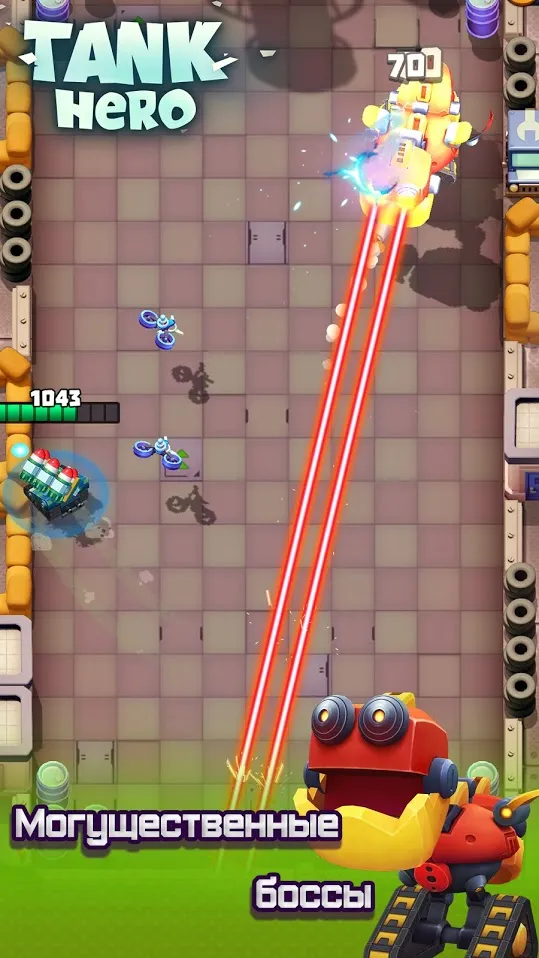 Tank Hero - танки игры [мод: режим бога] Screenshot 4