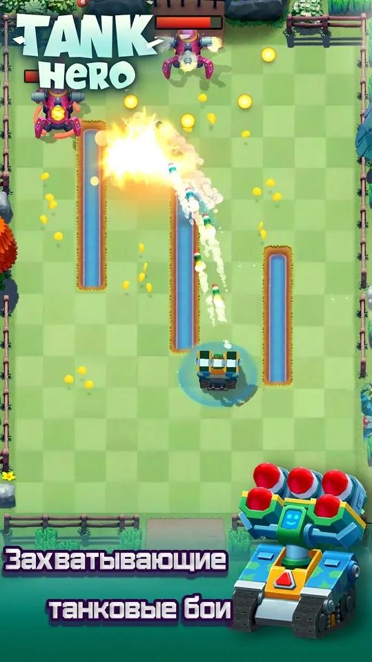 Tank Hero - танки игры [мод: режим бога] Screenshot 5