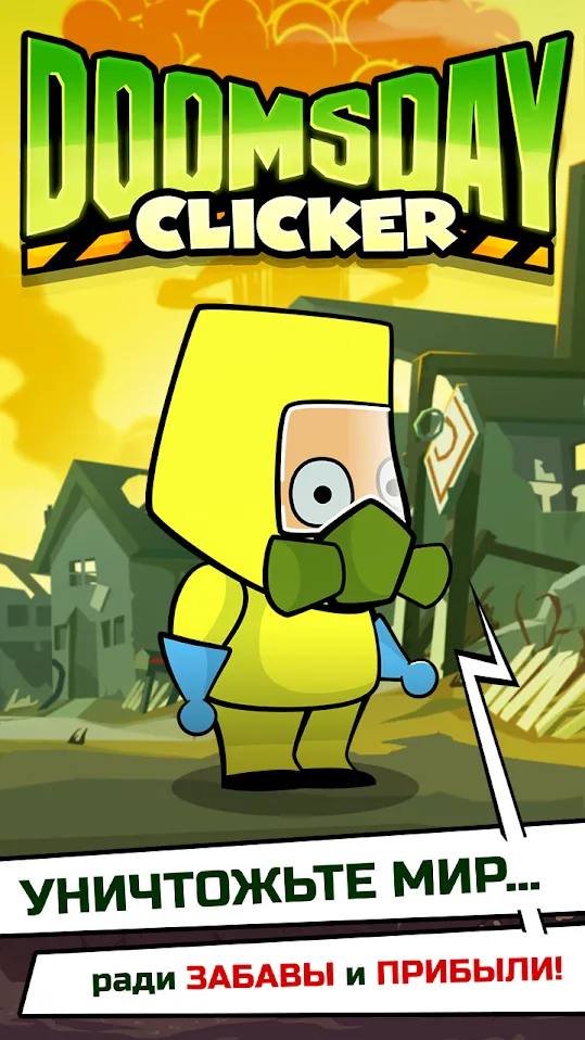Doomsday Clicker [мод: много денег] Screenshot 1
