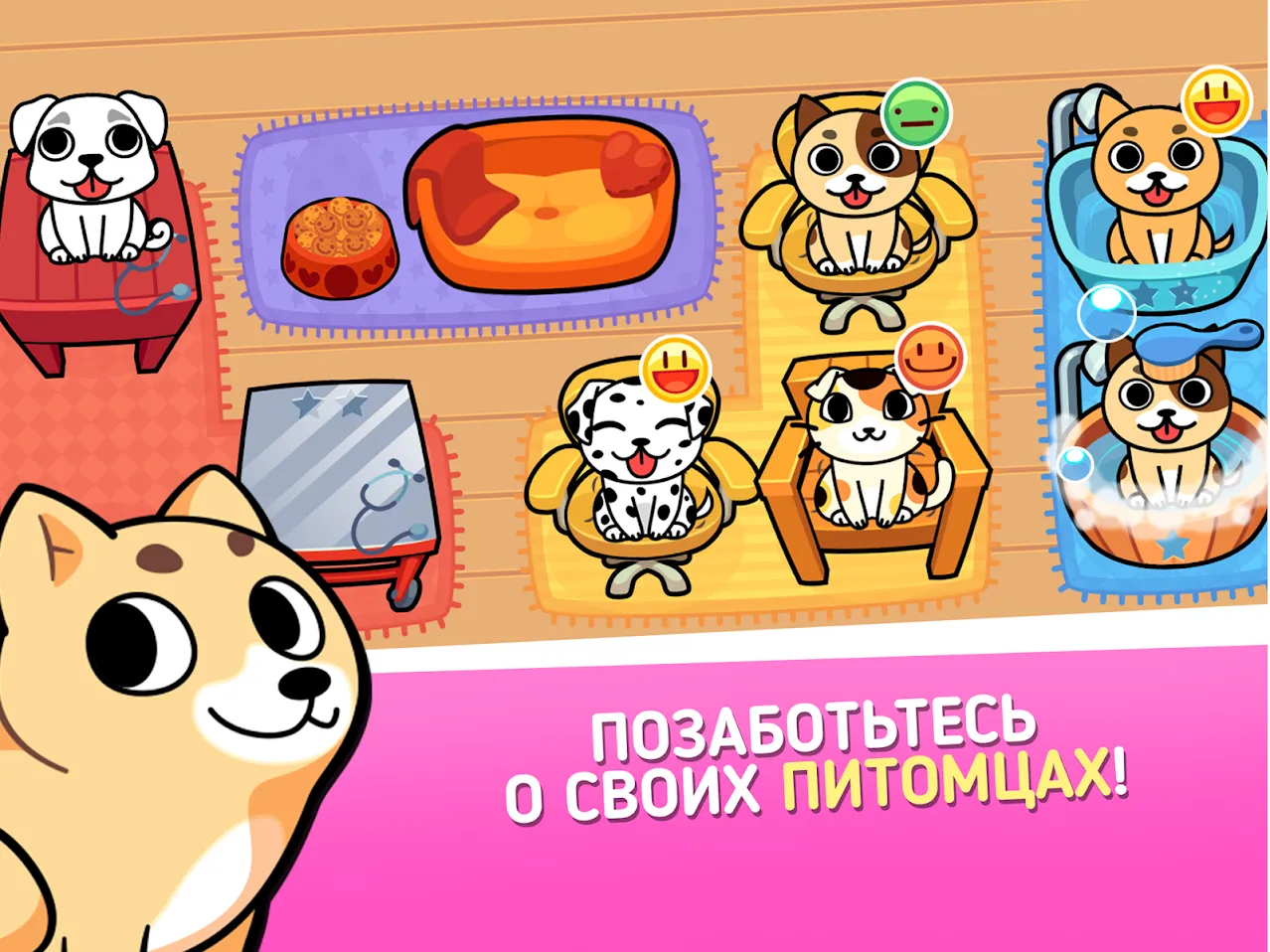 Мой магазин для животных [мод: много денег] Screenshot 3