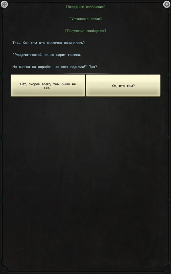 Lifeline. Тихая ночь [мод: полная версия] Screenshot 3