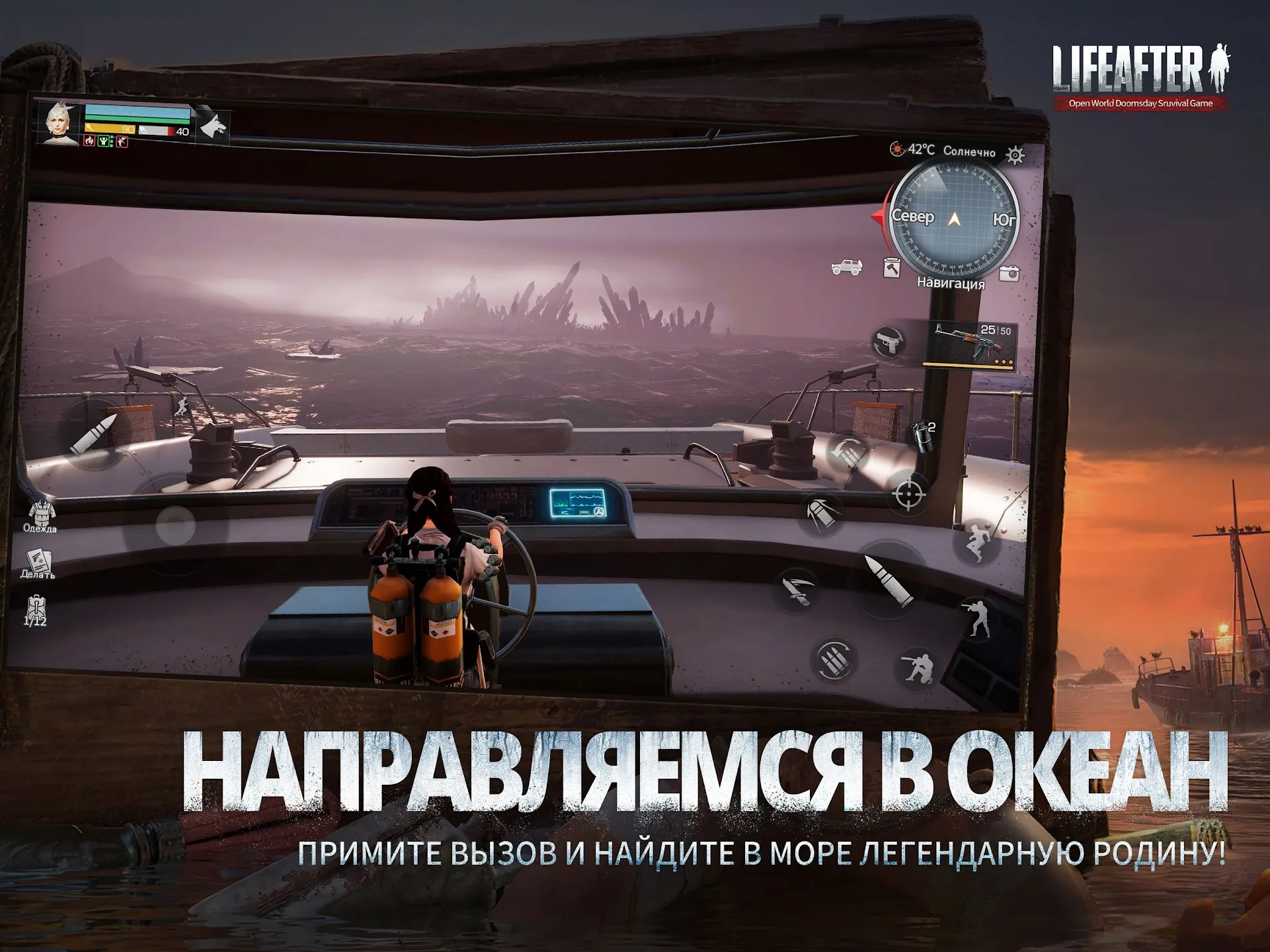 LifeAfter: Night falls Screenshot 5