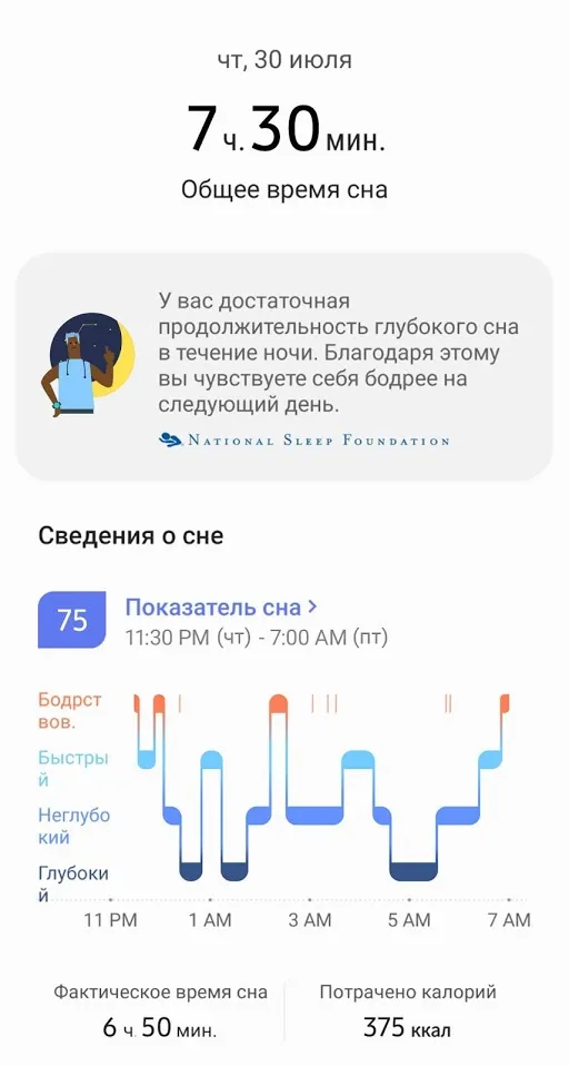 Samsung Health Screenshot 2