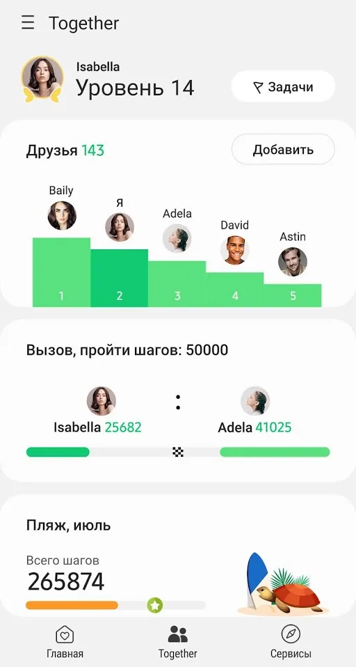 Samsung Health Screenshot 3