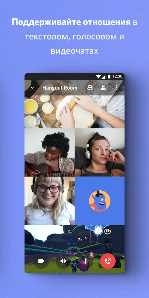 Discord - чат и звонки Screenshot 2 Discord - чат и звонки Screenshot 2
