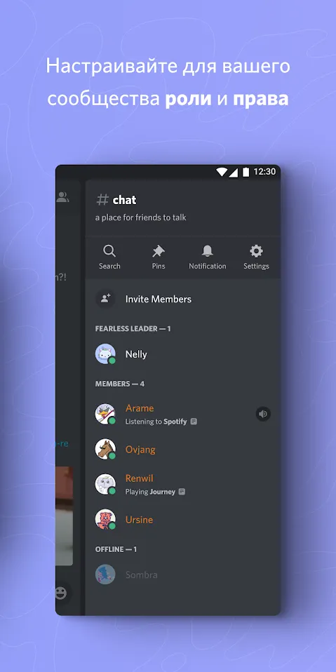 Discord - чат и звонки Screenshot 5