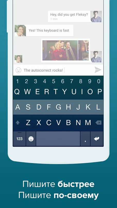 Флекси-клавиатура с эмодзи Screenshot 1