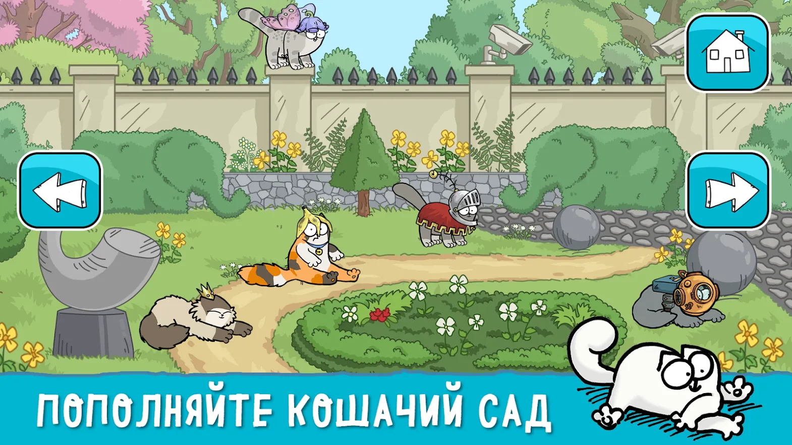 Simon’s Cat Dash [мод: много денег] Screenshot 5