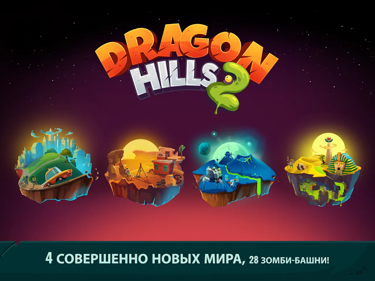 Dragon Hills 2 [мод: много денег] Screenshot 1