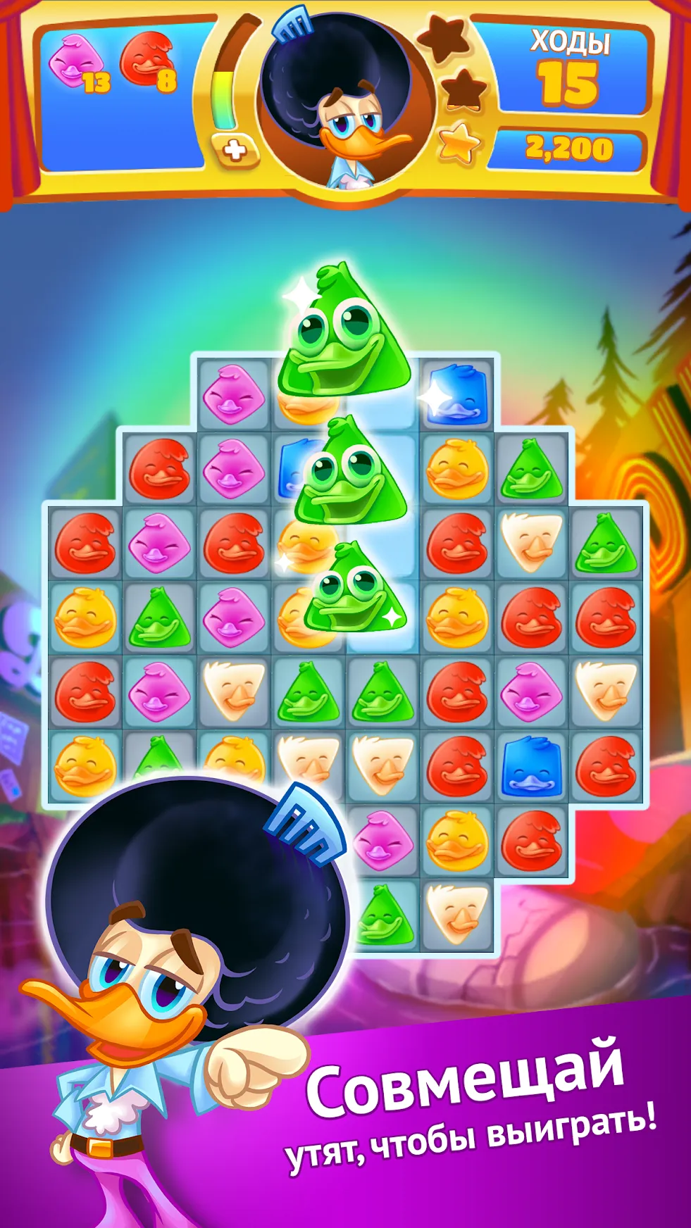 Disco Ducks [мод: много денег] Screenshot 2