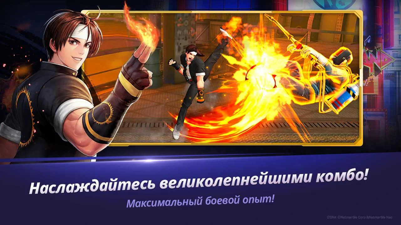The King of Fighters ALLSTAR [мод: режим бога] Screenshot 3