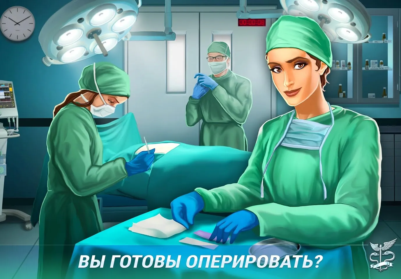 Operate Now Hospital - Surgery [мод: много денег] Screenshot 5