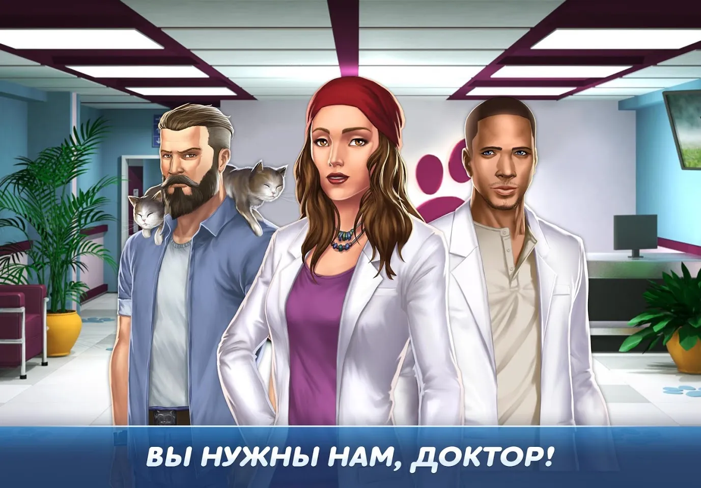 Operate Now: Animal Hospital [мод: много жизней] Screenshot 5