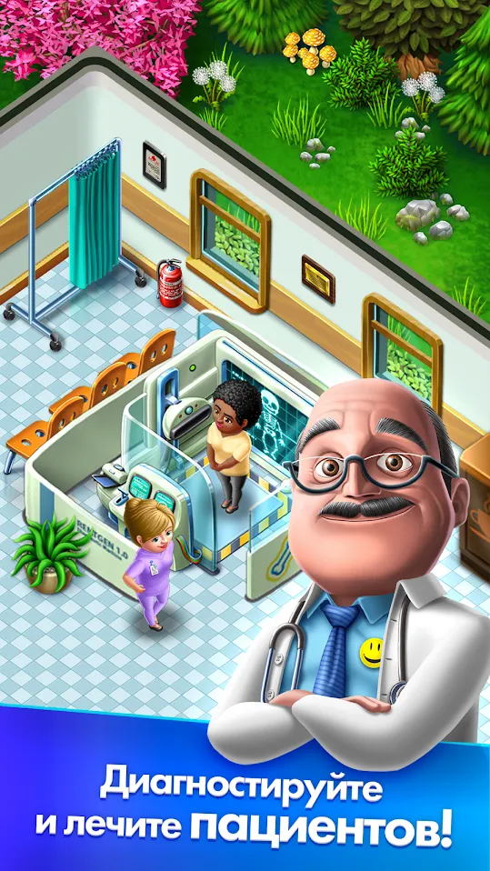 My Hospital [мод: много денег] Screenshot 3