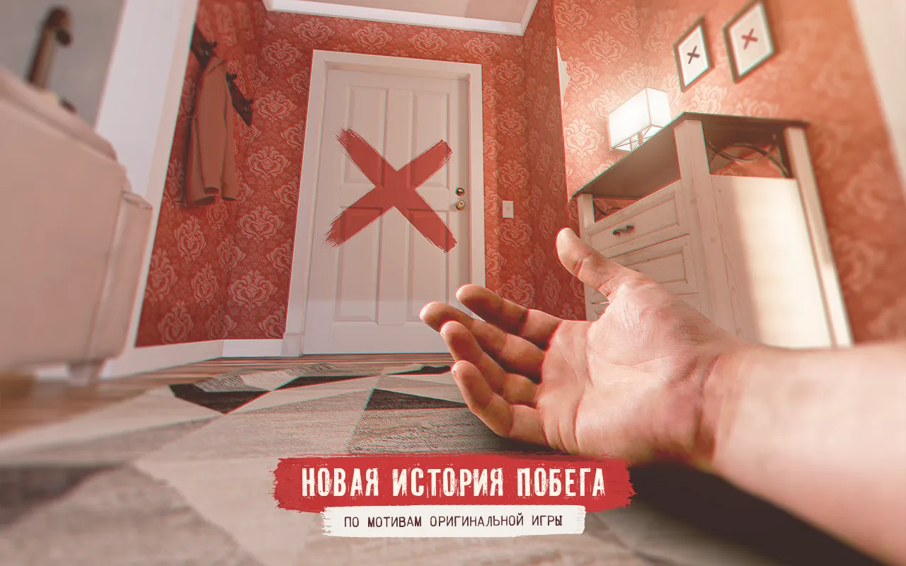 Spotlight X: Побег из Комнаты [мод: много подсказок] Screenshot 1