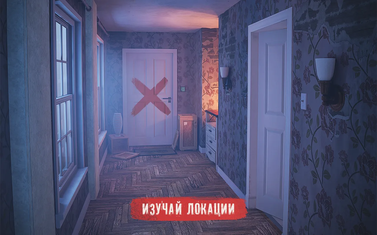 Spotlight X: Побег из Комнаты [мод: много подсказок] Screenshot 2