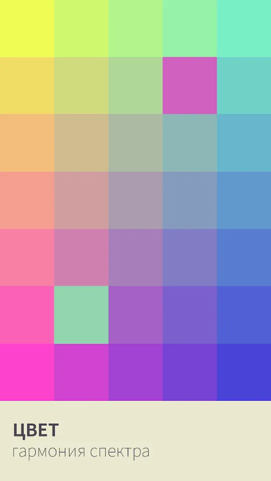 I Love Hue [мод: всё открыто] Screenshot 2
