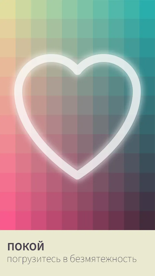 I Love Hue [мод: всё открыто] Screenshot 5