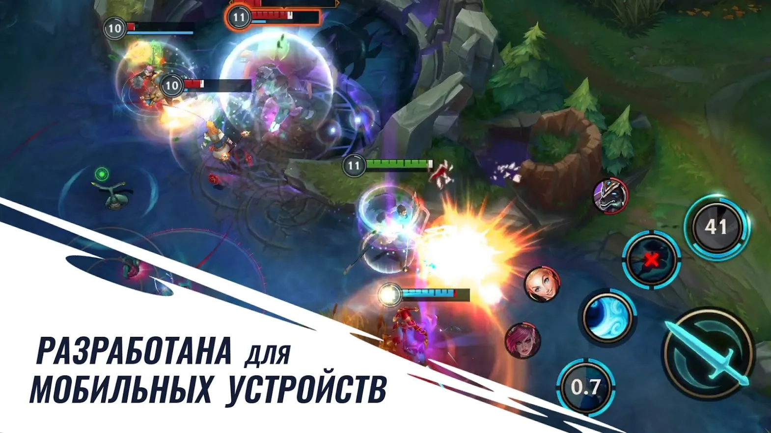 League of Legends: Wild Rift Screenshot 4 League of Legends: Wild Rift Screenshot 4