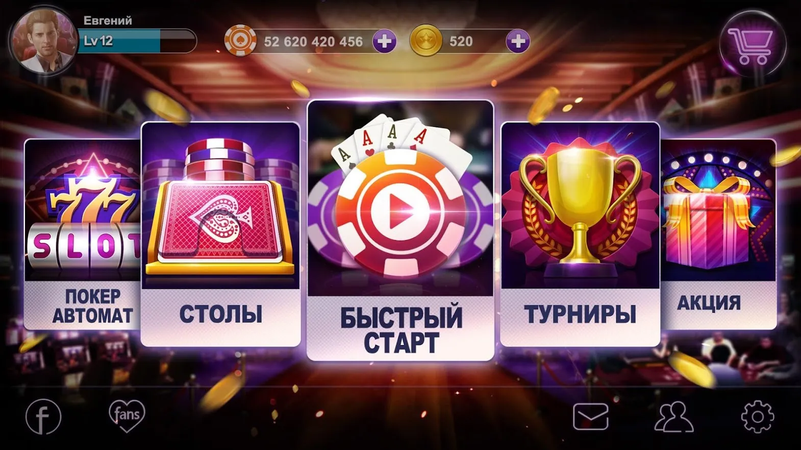 RallyAces Poker [мод: много денег] Screenshot 5