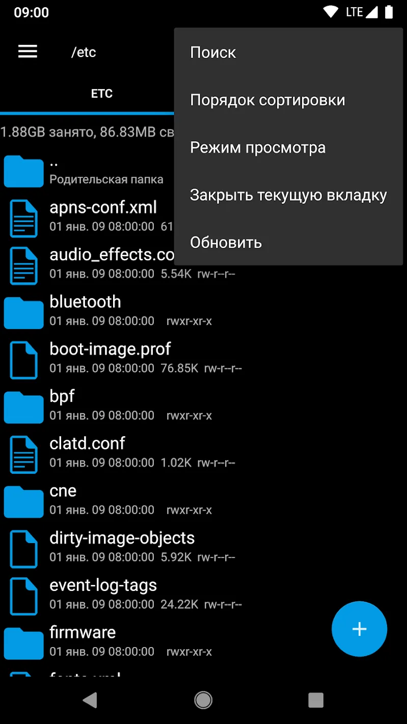 Root Explorer [мод: полная версия] Screenshot 2