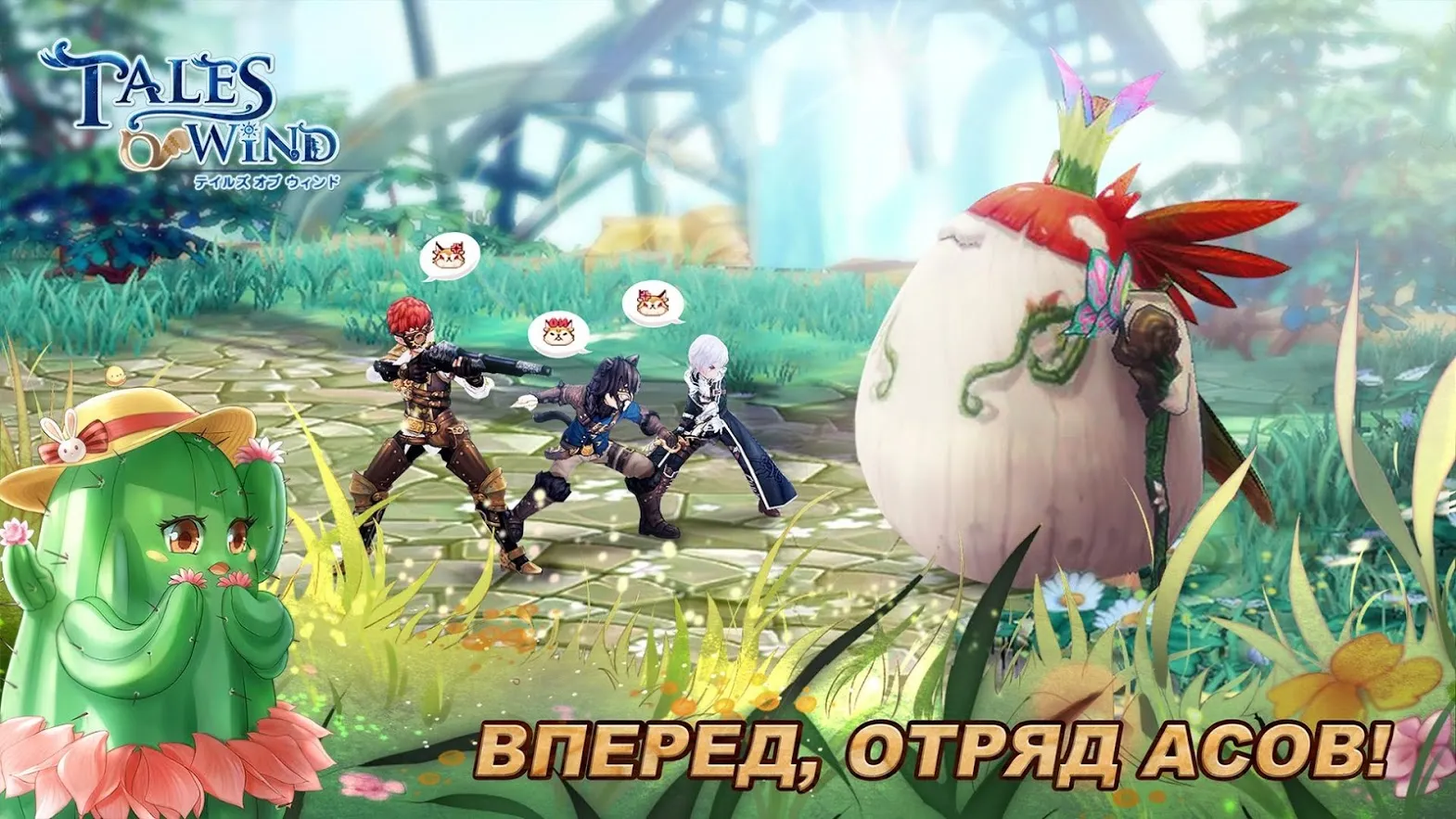 Tales of Wind Screenshot 4