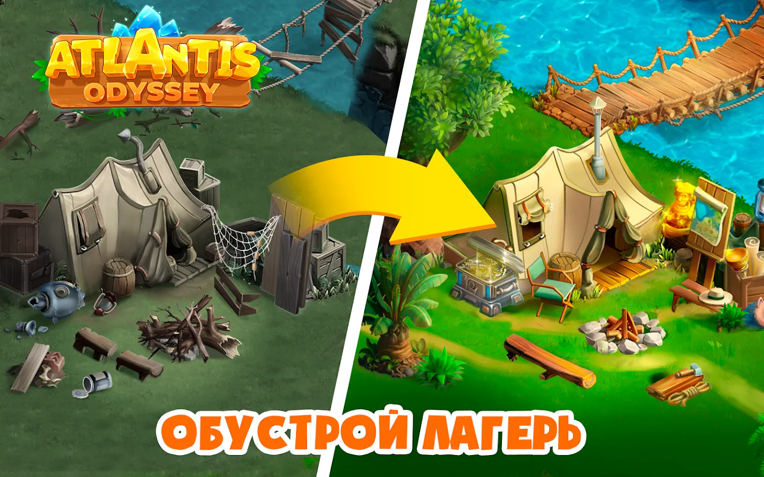 Atlantis Odyssey Screenshot 3