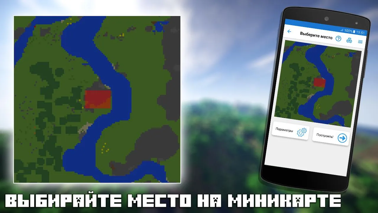 Строитель PRO для Minecraft PE [мод: полная версия] Screenshot 3