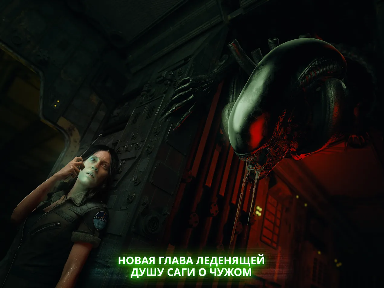 Alien: Blackout [мод: много энергии] Screenshot 1