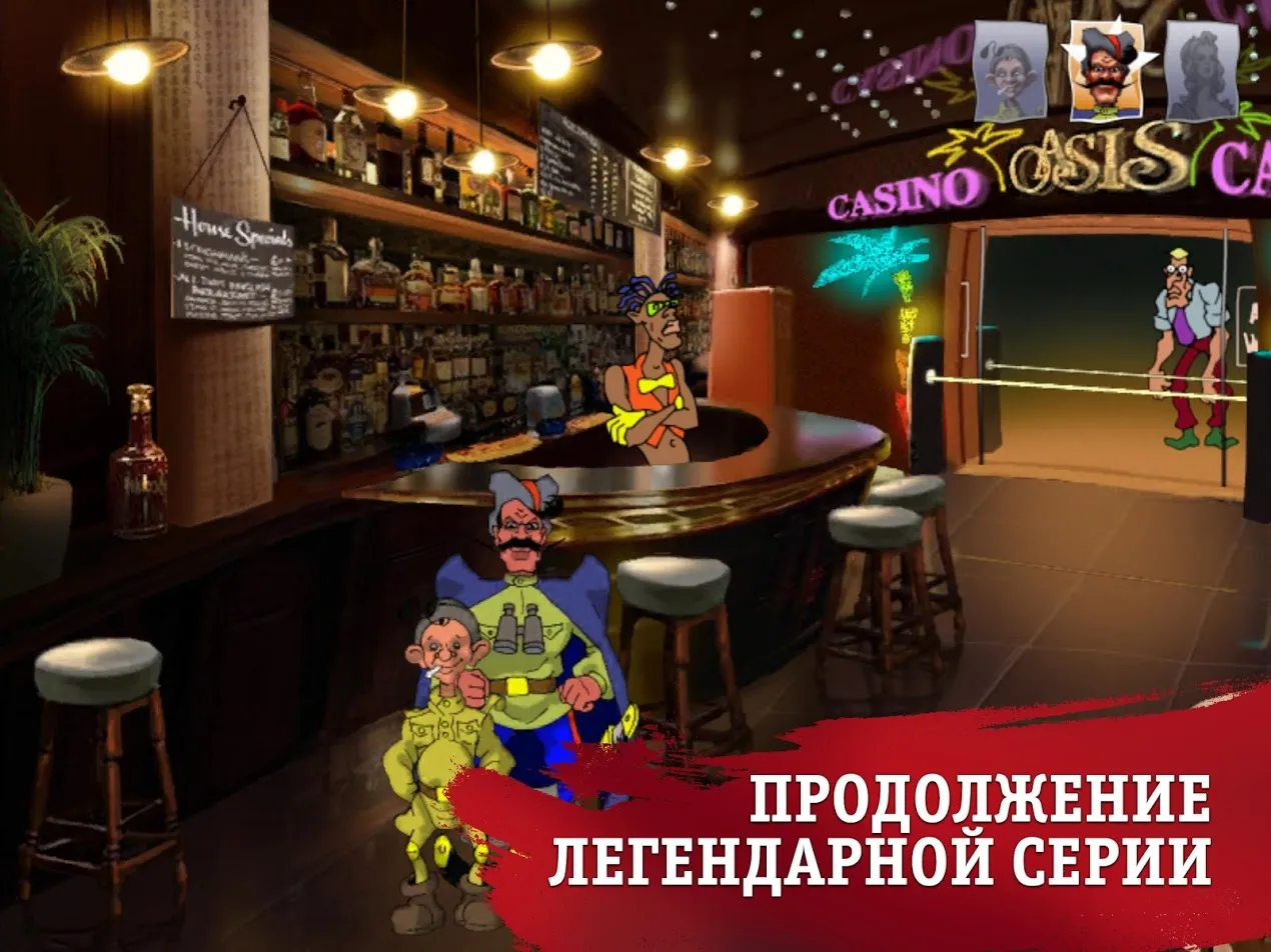 Петька и Василий Иванович 3 [мод: полная версия] Screenshot 1