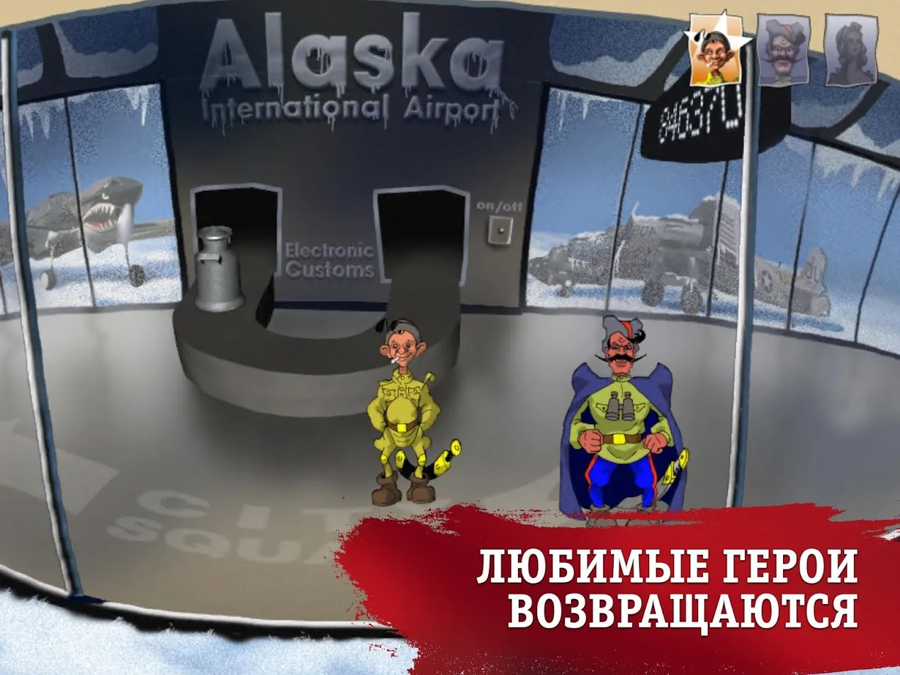Петька и Василий Иванович 3 [мод: полная версия] Screenshot 2