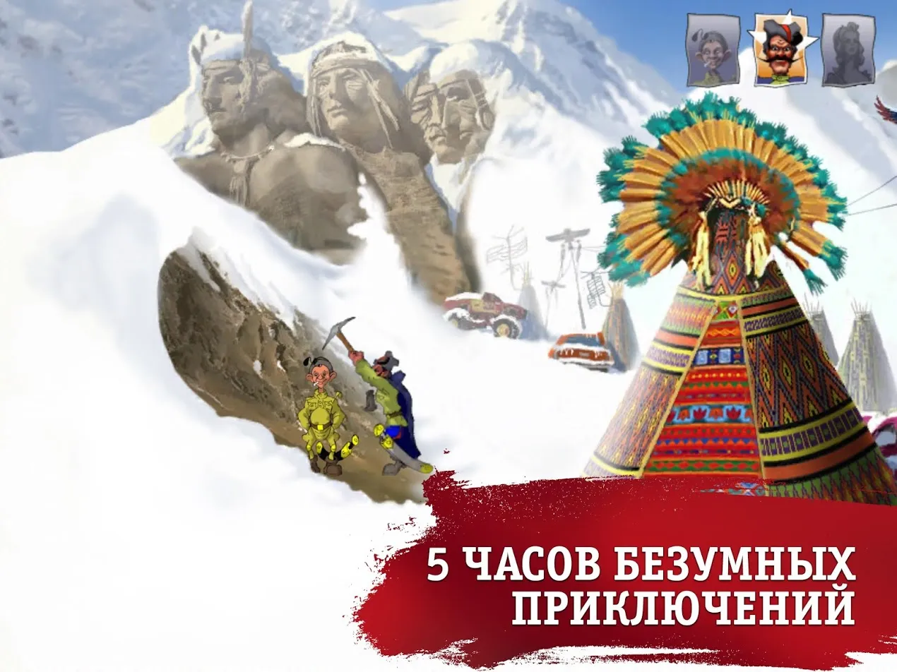 Петька и Василий Иванович 3 [мод: полная версия] Screenshot 3