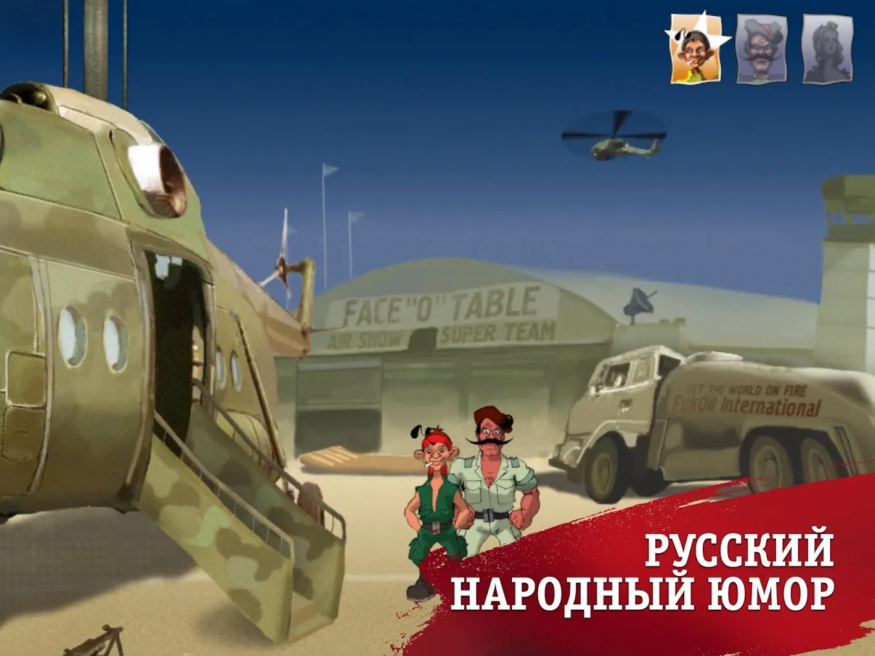 Петька и Василий Иванович 3 [мод: полная версия] Screenshot 5