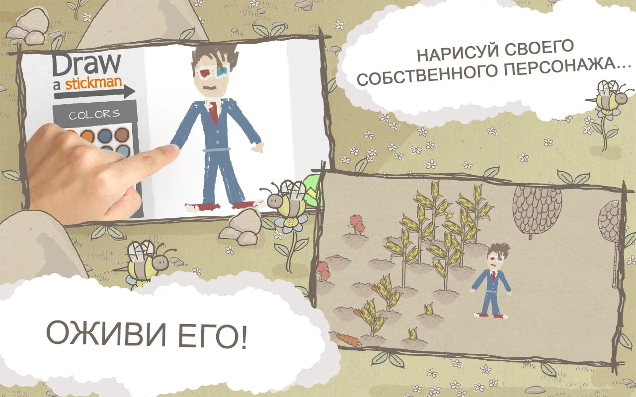Draw a Stickman: EPIC [мод: всё открыто] Screenshot 2
