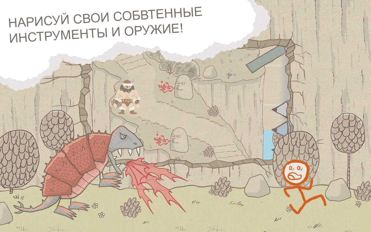 Draw a Stickman: EPIC [мод: всё открыто] Screenshot 4