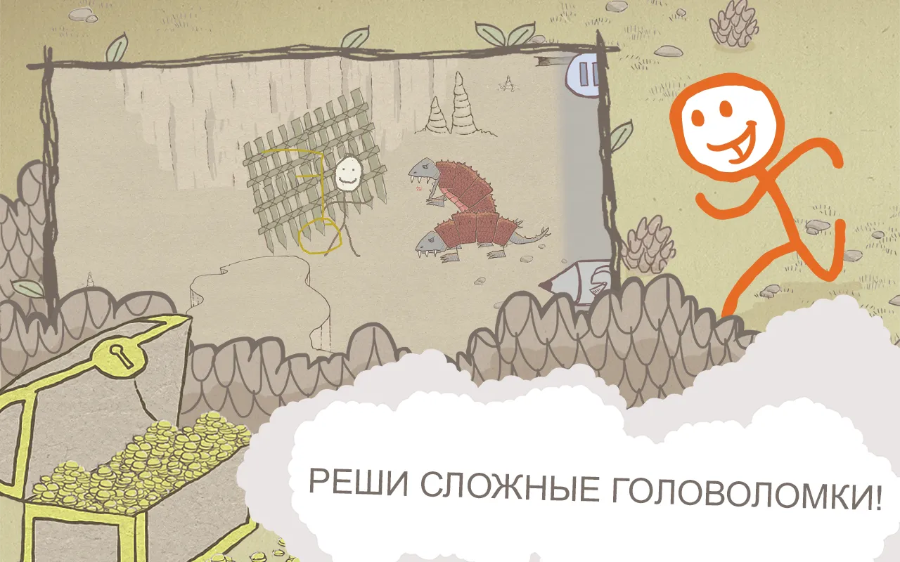 Draw a Stickman: EPIC [мод: всё открыто] Screenshot 5