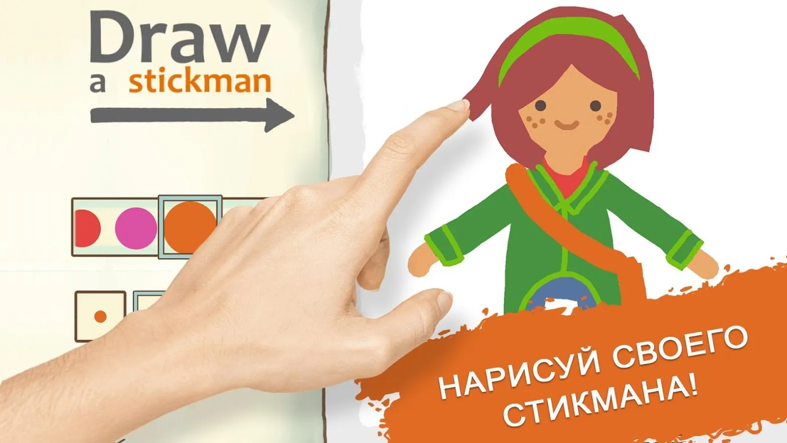 Draw a Stickman: EPIC 2 [мод: бесплатные покупки] Screenshot 2