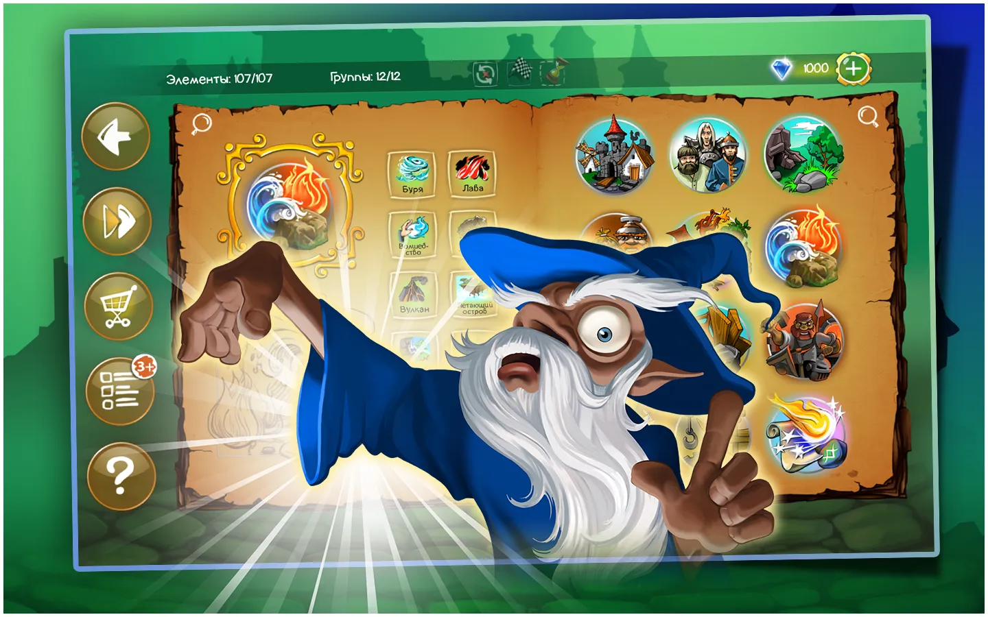 Doodle Kingdom HD [мод: много денег] Screenshot 5