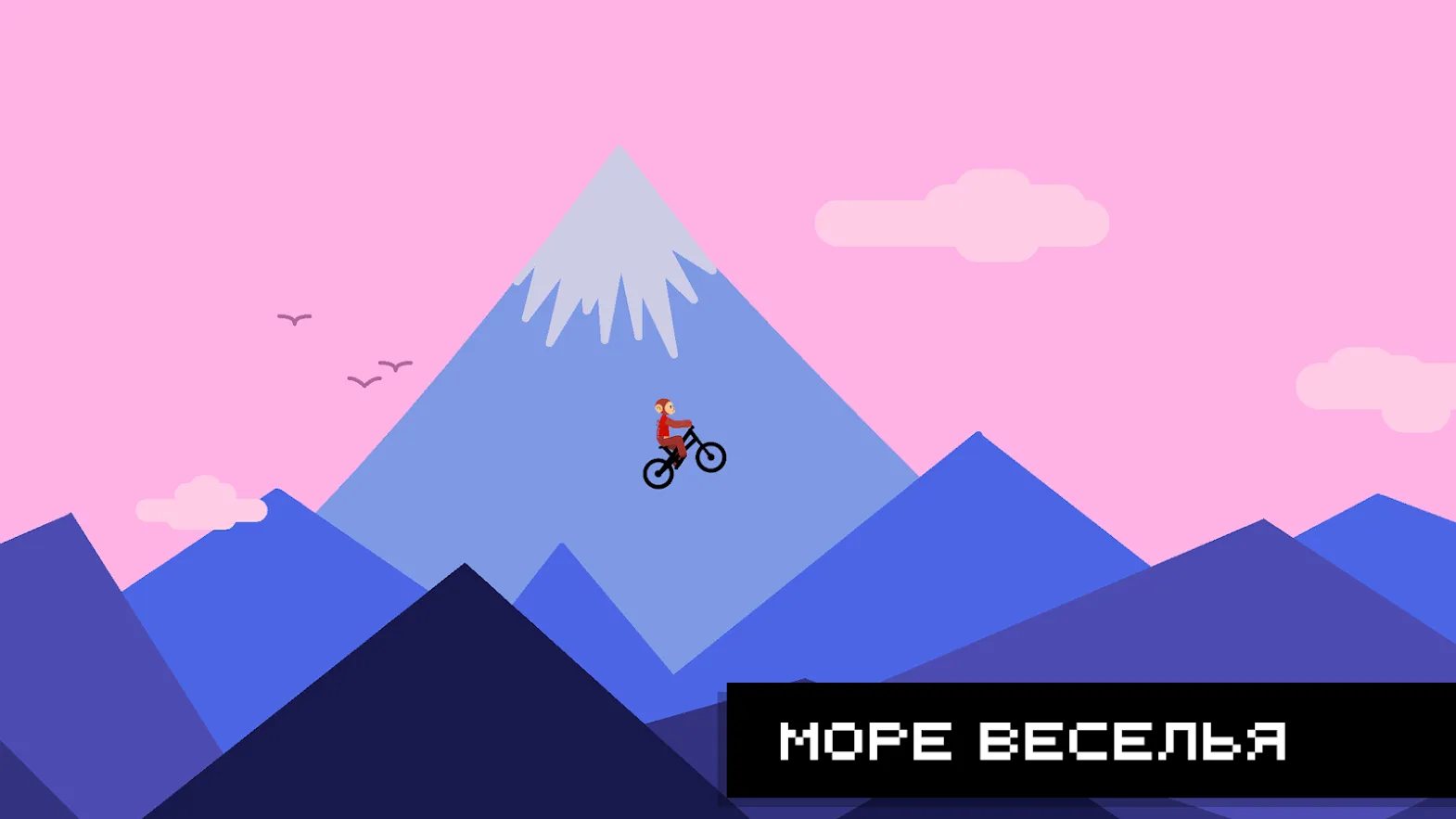 Draw Rider Plus [мод: полная версия] Screenshot 1