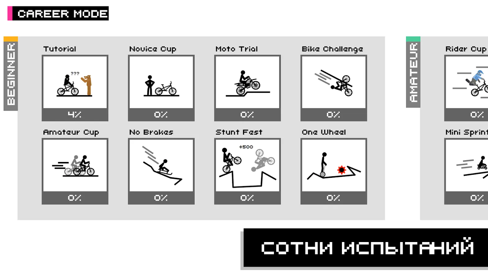 Draw Rider Plus [мод: полная версия] Screenshot 2